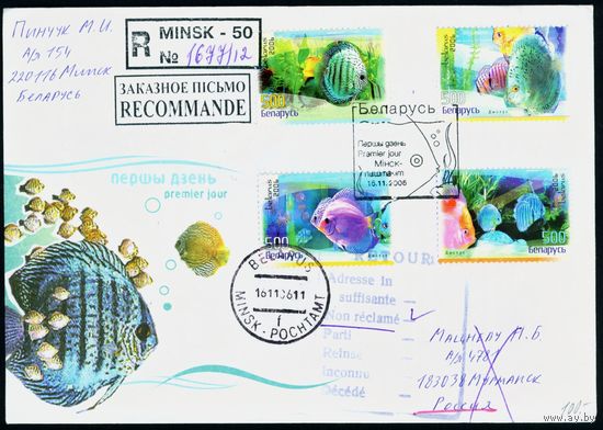 Беларусь 2006 год Конверт первого дня КПД Аквариумные рыбы