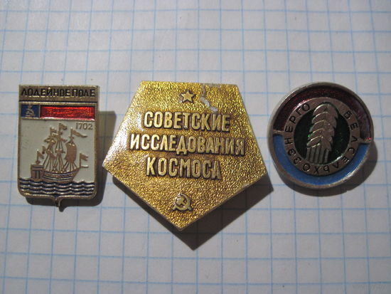 3 значка/105 с рубля!