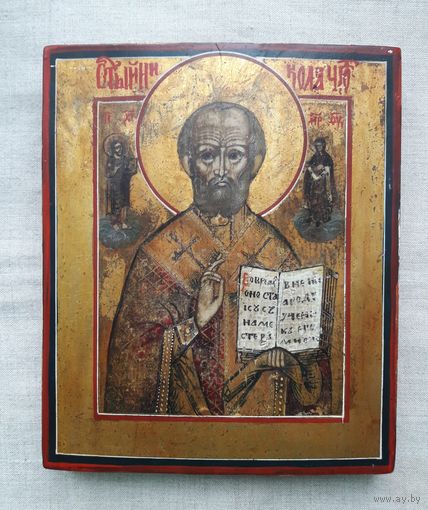 ИКОНА СВ. НИКОЛАЯ ЧУДОТВОРЦА (КРАСИВАЯ)
