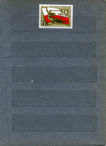 СССР, 1974, 30  лет ПНР, серия   1м,   чистая