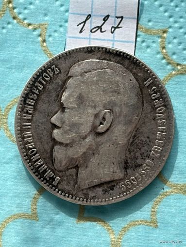 1 рубль 1897 аг