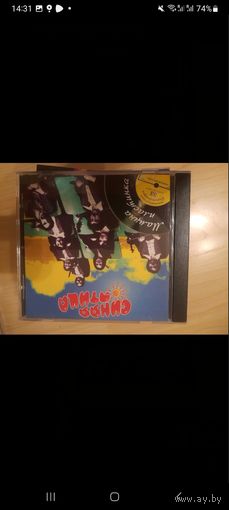 СИНЯЯ ПТИЦА "МАМИНА ПЛАСТИНКА"  CD РОССИЯ