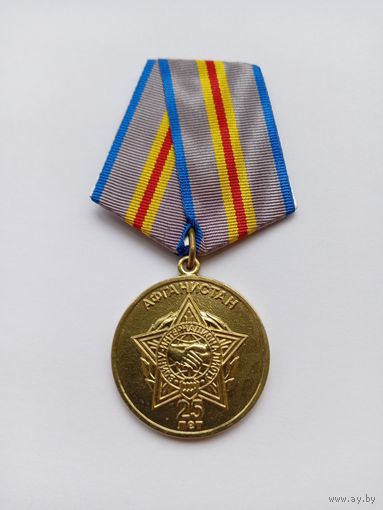 25 лет вывода войск из Афганистана.