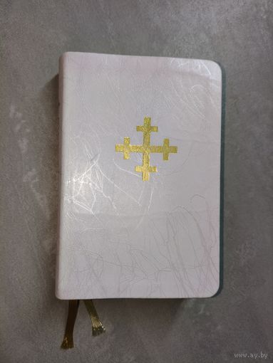 "Библия" на норвежском языке