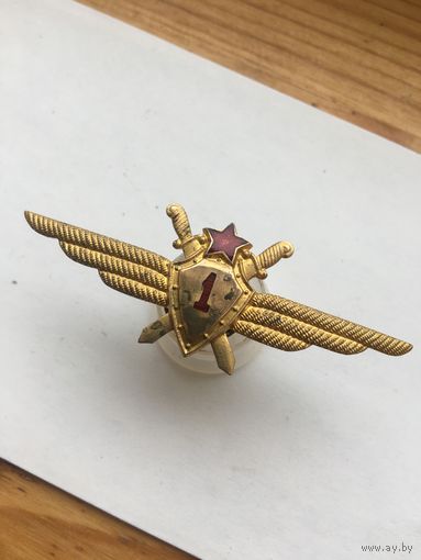 Знак классности  советского лётчика-от  состояния и цена!