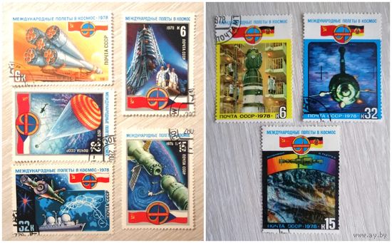 Интеркосмос. 1978г. Цена за все.