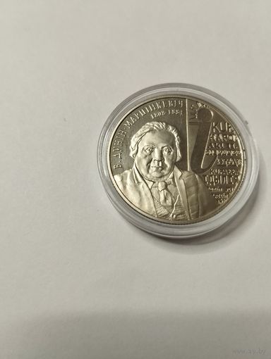 Дунин- мартинкевич 1 руб . Без минималки