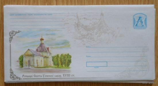 Беларусь 2007 Речица собор / с бумагой /