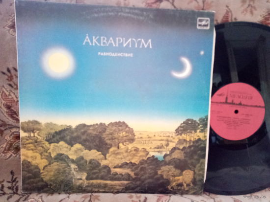 Виниловая пластинка АКВАРИУМ. Равноденствие.