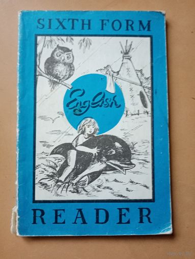 Sixth form reader