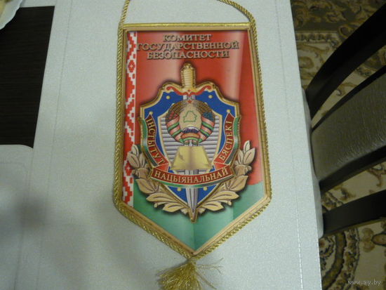 Вымпел  КГБ ИНБ