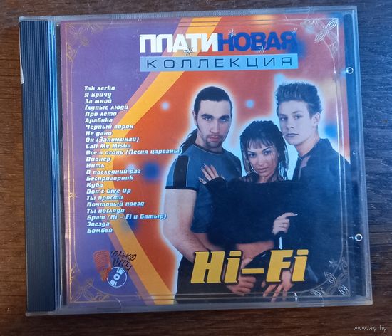 Hi-Fi -Платиновая коллекция