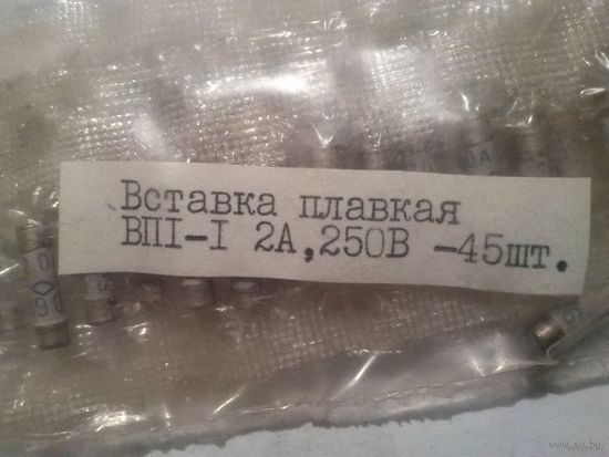 Вставка плавкая, предохранитель ВП1-1 2А, 250В (серебрение контактов)