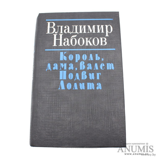 8 Книг за 10руб. Русская Классика.