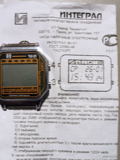 Часы Электроника ЧН-01 . Интеграл, БССР. Винтаж. Новые . Редкость .