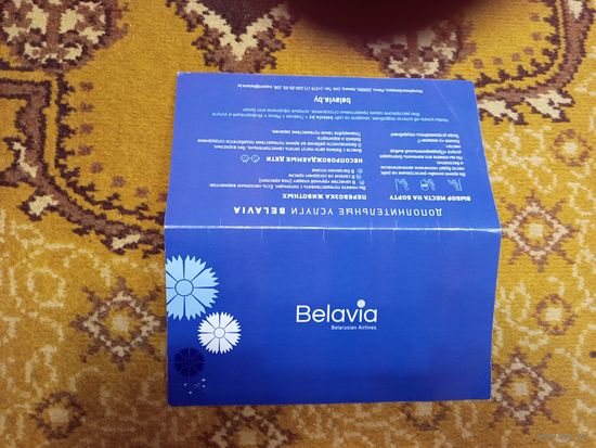 Беларусь открытка Белавиа авиация самолет