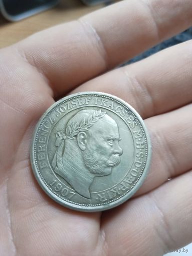 Копия 5 крон 1907г ,40 лет со дня коронации Франца Иосифа 1