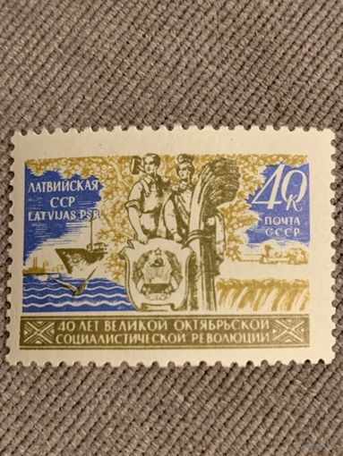 СССР 1958. 40 лет великой Октябрьской революции. Латвийская ССР