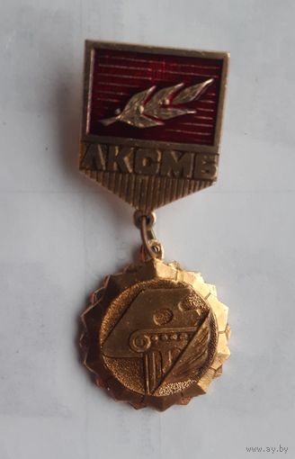 Лауреат Гродненского обкома ЛКСМБ