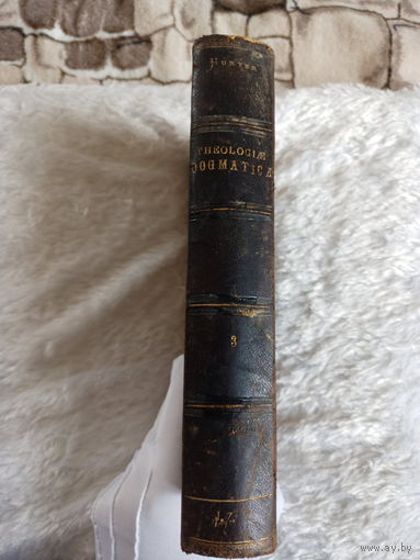 Старая книга на латинице "Medulla Theologiae Dogmaticae"(Сущность догматического богословия) H. Hurter,1902год
