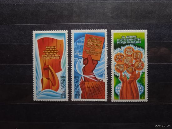 СССР.Программы мира в действии.1979 г.