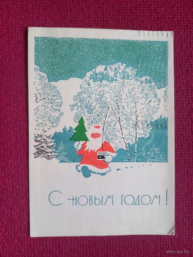 С Новым Годом! Чмаров 1968 г.