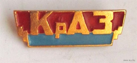 КРАЗ