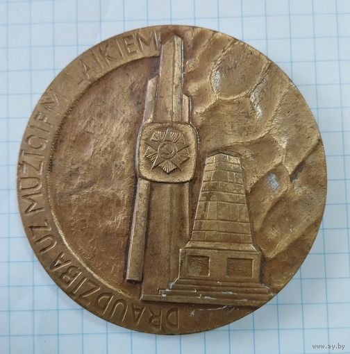 Медаль настольная Дружба на вечные времена Наро-Фоминск Свентохловице Екабпиос, тяжёлая. СССР