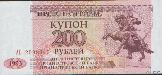 Банкнота  200 руб. 1993   Приднестровье.