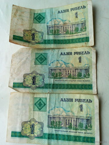 1 рубль НБ РБ