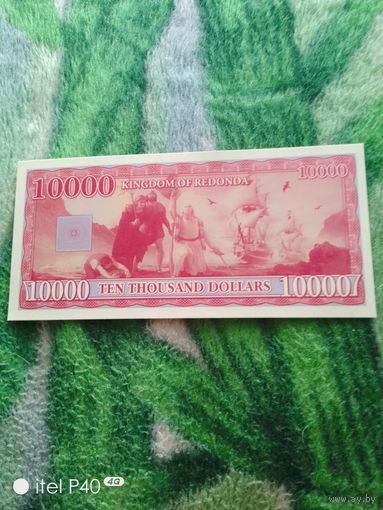 Редондо 10000