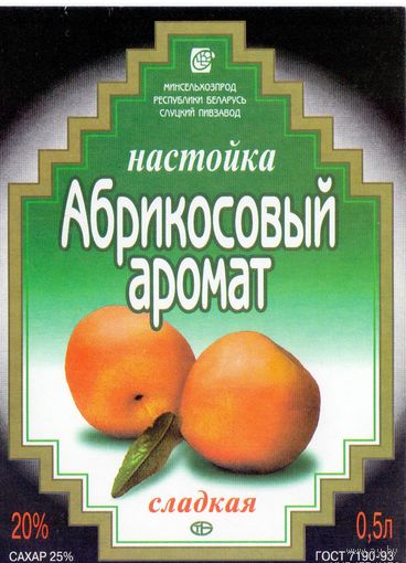 Этикетки Слуцкого пивзавода от крепких  напитков. Вар.2.