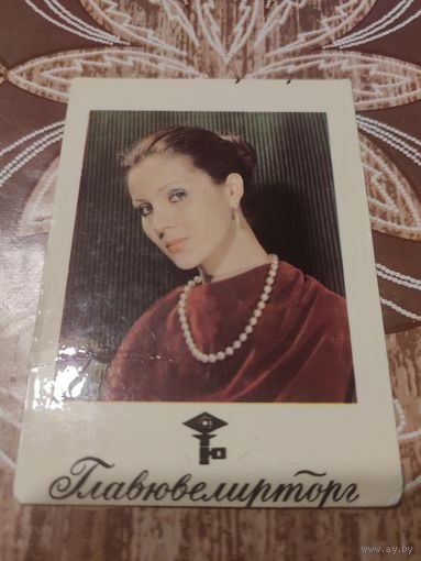 Календарик,реклама ссср,1977