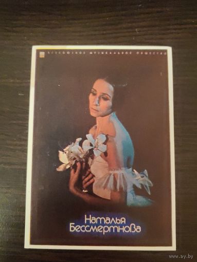 Календарик,артисты,балет