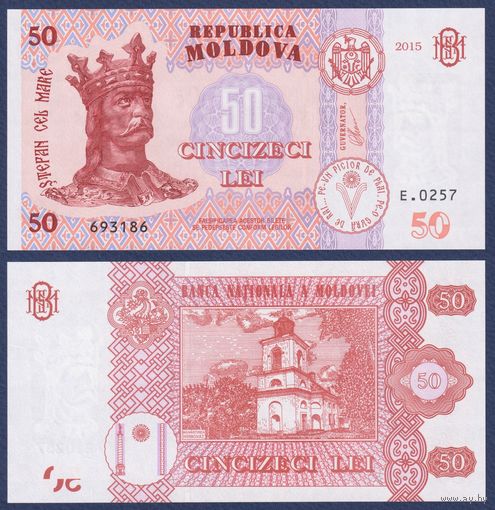 Молдова, 50 лей 2015 г., P-24, UNC