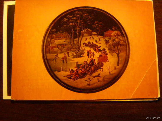 Открытка СССР 1960 Федоскино Чижов Праздник зимы Коробка