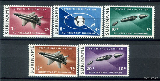 Нидерландские колонии - Суринам - 1964г. - авиация, космос - 5 марок - полная серия, MNH, 1 марка с незначительным дефектом клея [Mi 441-445]. #3-WB-71-A-1