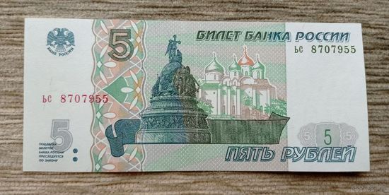 Werty71 Россия 5 рублей 1997 аUNC банкнота серия ЬС