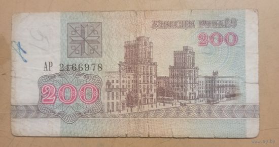 200 рублей 1992г.