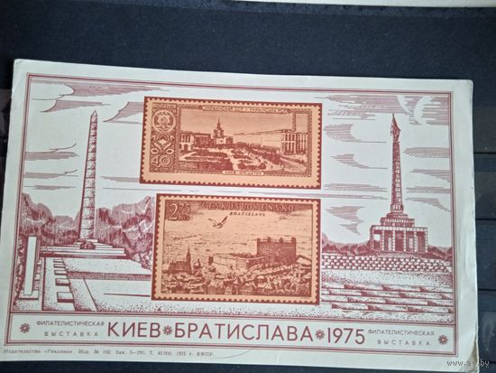 Сув.лист братислава