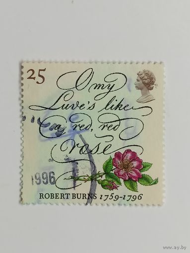 Великобритания 1996. 200 лет со дня смерти Роберта Бернса