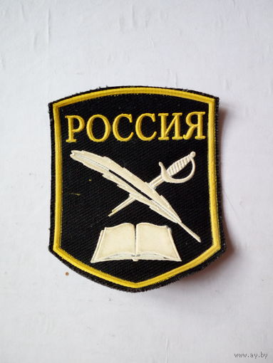 Шеврон