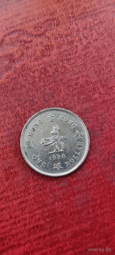 Гонконг 1 доллар 1990