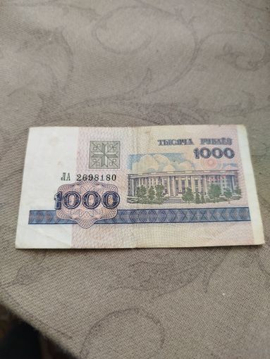Распродажа - 1000 рублёу 1998г.,Республика Беларусь