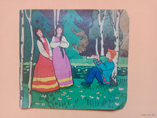 Конверт от маленькой пластинки,СССР