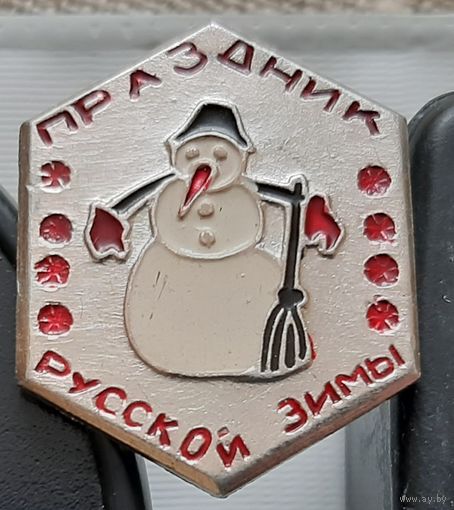 Праздник русской зимы. Ан-92