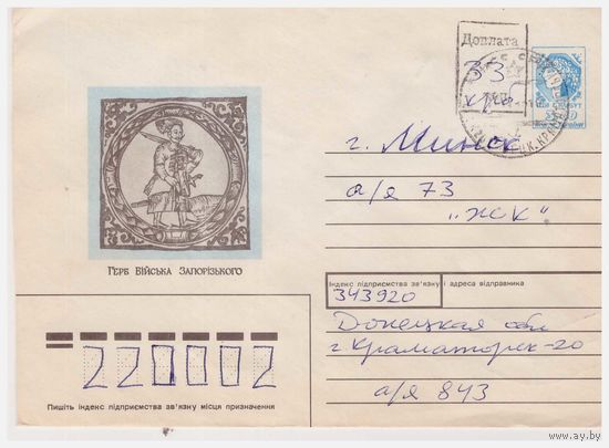 ХМК Украины с доплатой