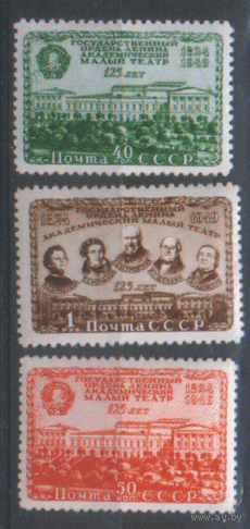 Заг. 1357/59. 1949. 125 лет Малому театру. ЧиСт.