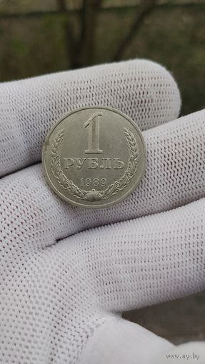 МОНЕТА 1 РУБЛЬ 1989 ГОД ГОДОВОЙ .  Распродажа Коллекции !!! . Экспресс  Аукцион  с 3 рублей без МПЦ и прочего 3 ДНЯ  .Много лотов в продаже .