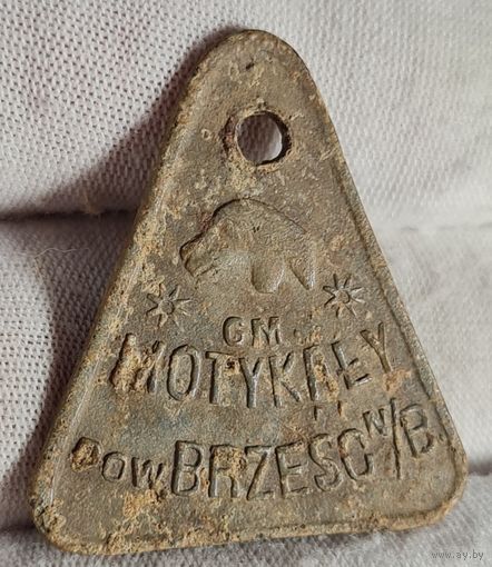 Жетон собачий Мотыкалы, Брестский повет, номер 757